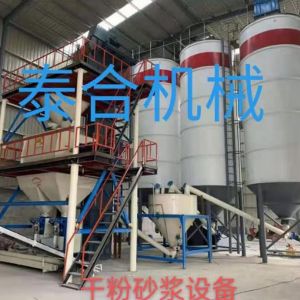 干混砂浆生产线设备